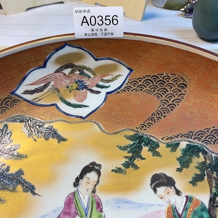 山***你瓷片中古回流默认微瑕0356