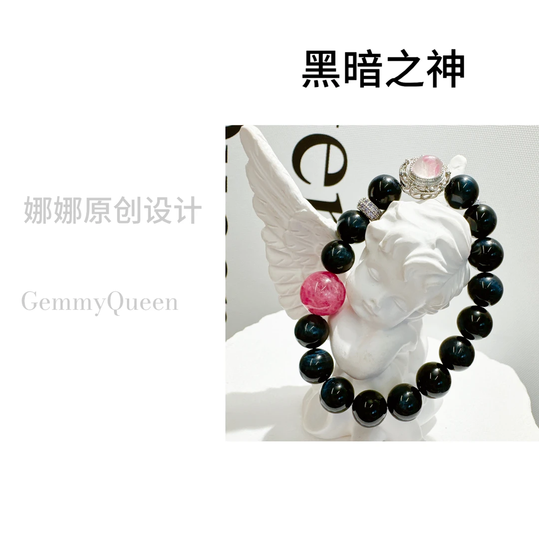 娜娜GQ “黑暗之神”9-14mm手串 多样性发其一
