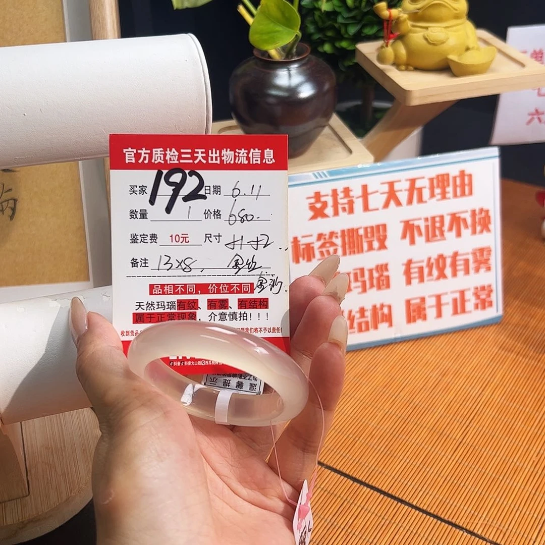 玛瑙/玉髓手镯未镶嵌
