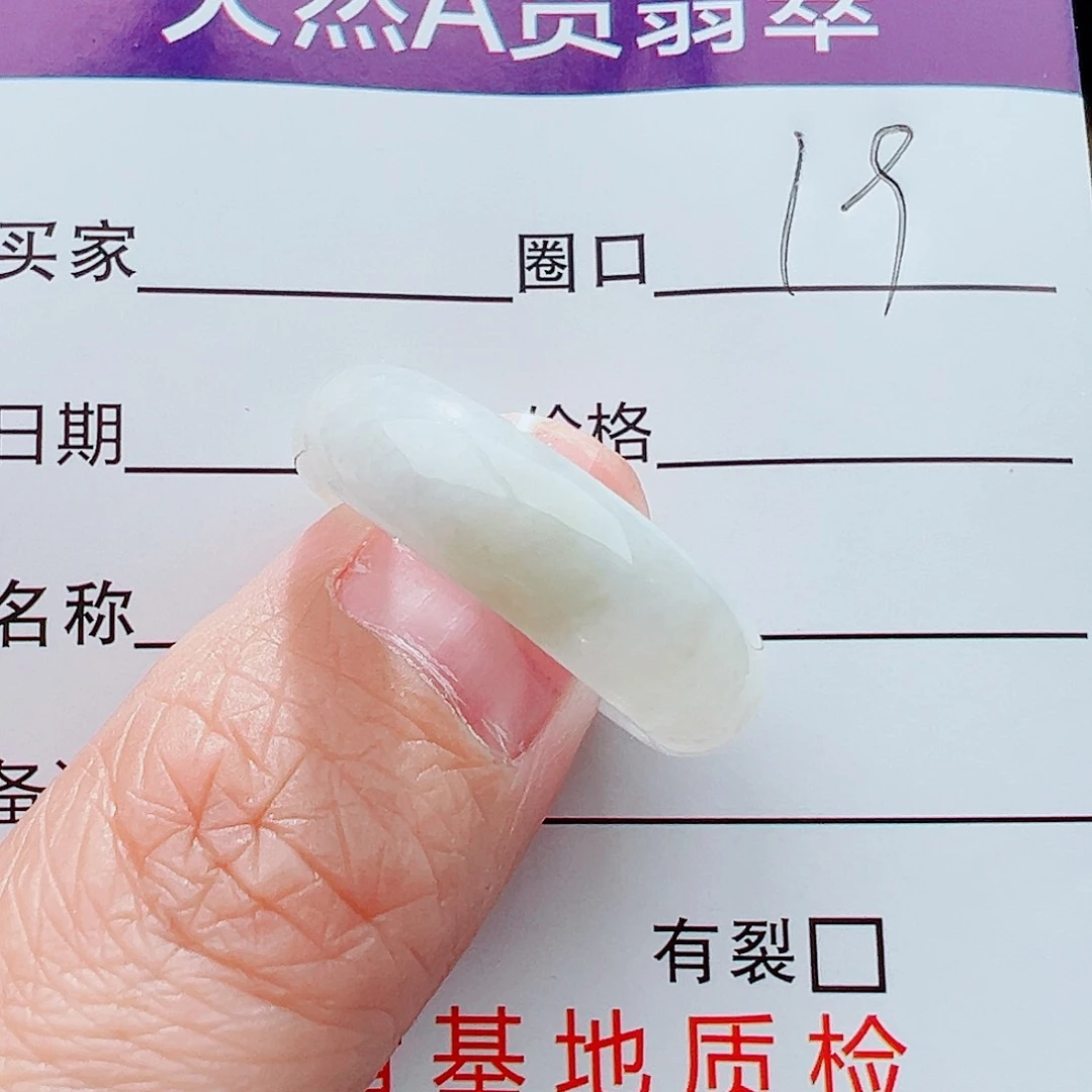 未镶嵌戒指翡翠戒指