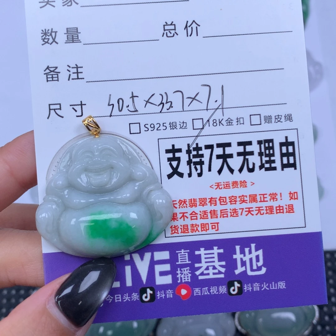 颈饰未镶嵌翡翠天然