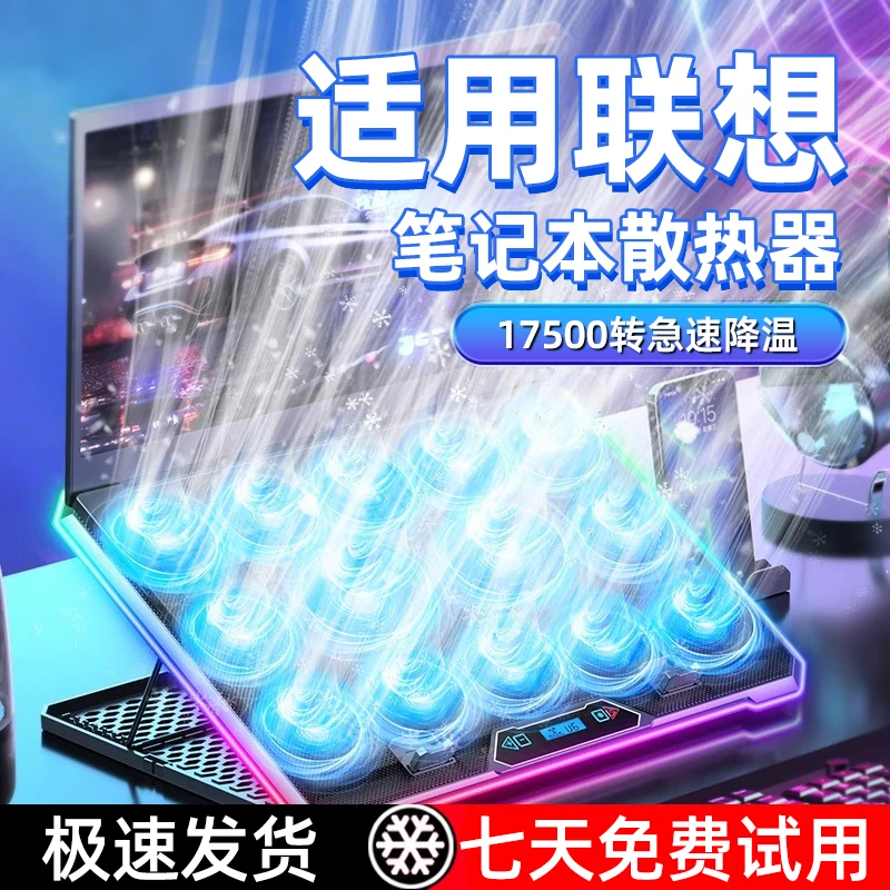 适用联想笔记本散热器小新pro14电脑支架散热压风式静音风扇制冷