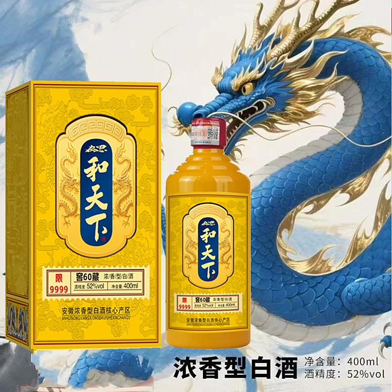 勰和天下窖藏60龙年生肖酒浓香型纯粮白酒品鉴酒1瓶盒装52度400ML