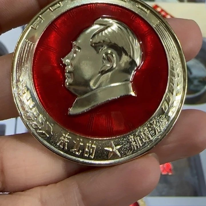 毛***先其他普通金属辉达利红色收藏