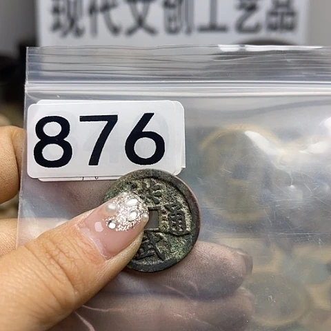 铜用****1现代文创工艺品现代花钱