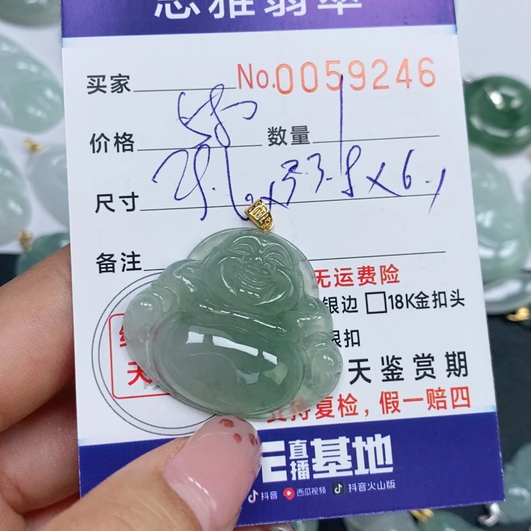 颈饰未镶嵌翡翠沐*天然缅甸翡翠