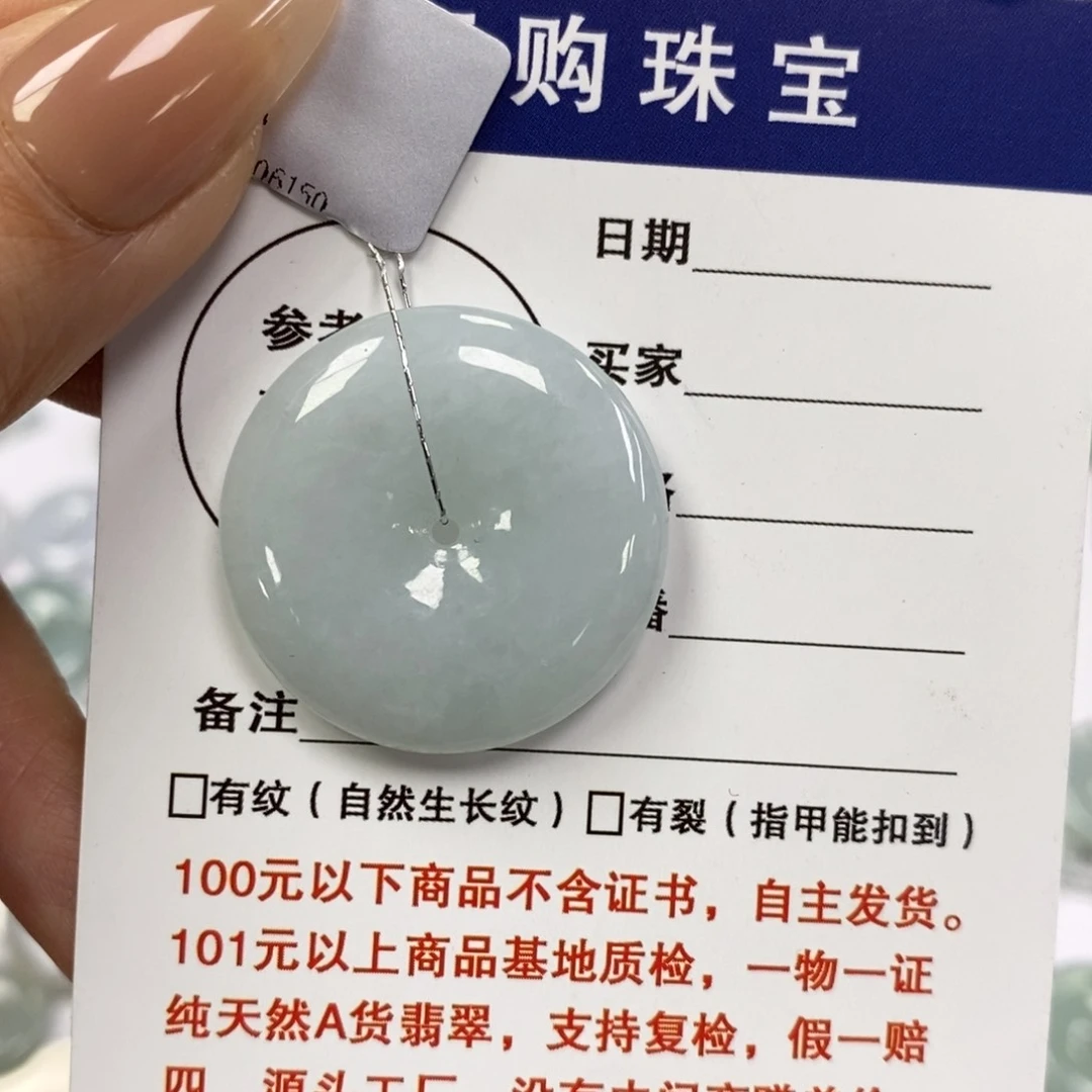 翡翠颈饰未镶嵌平安扣