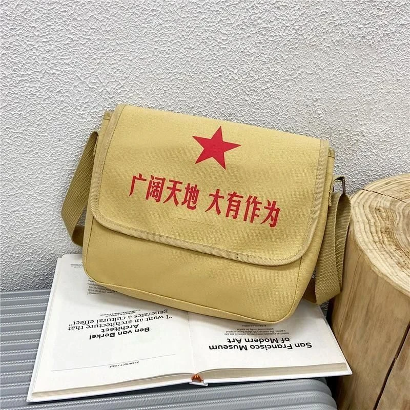 单肩包解放包老式包斜挎差包为人民服务帆布包包