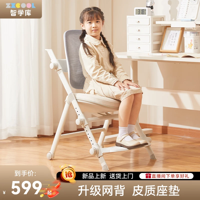 智学库大智网椅靠背凳小孩凳子家用办公书桌椅学生椅舒服学习简易