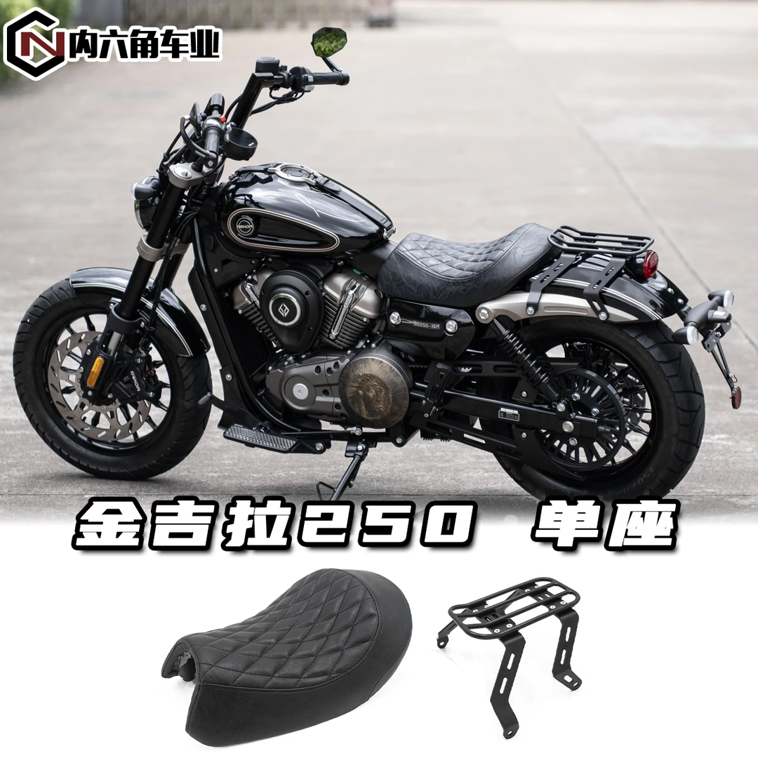 奔达金吉拉250单座改装坐垫后货架单人座