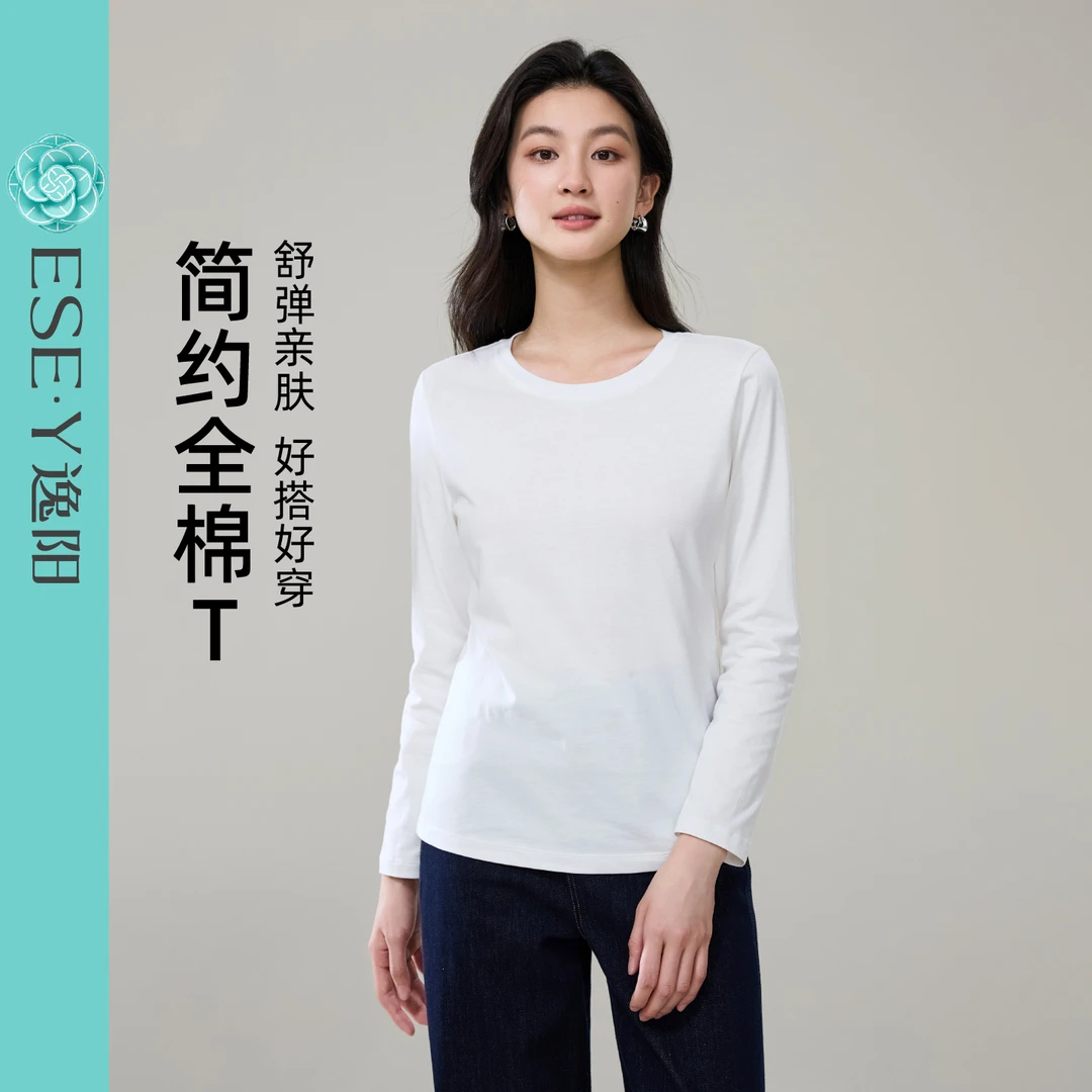逸阳圆领纯棉T恤上衣女2025秋新款亲肤舒适简约百搭时尚长袖打底