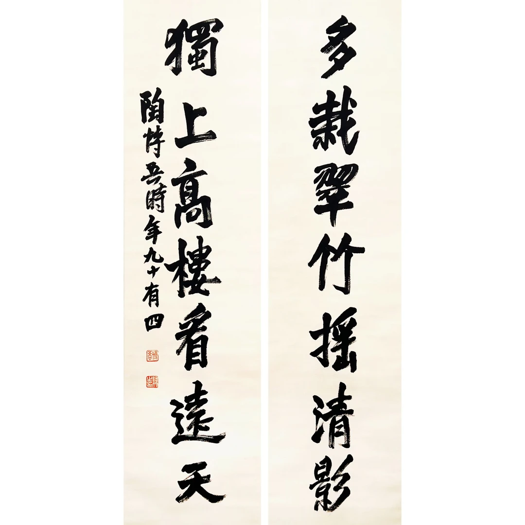 HD0621-陶博吾书法137x32.5cmx2/约8平尺