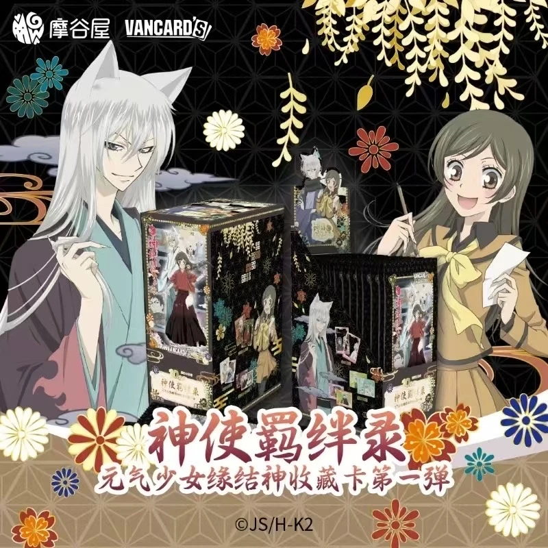 【拆盒】万画云游-《元气少女缘结神》收藏卡第一弹卡牌盲盒（代拆）