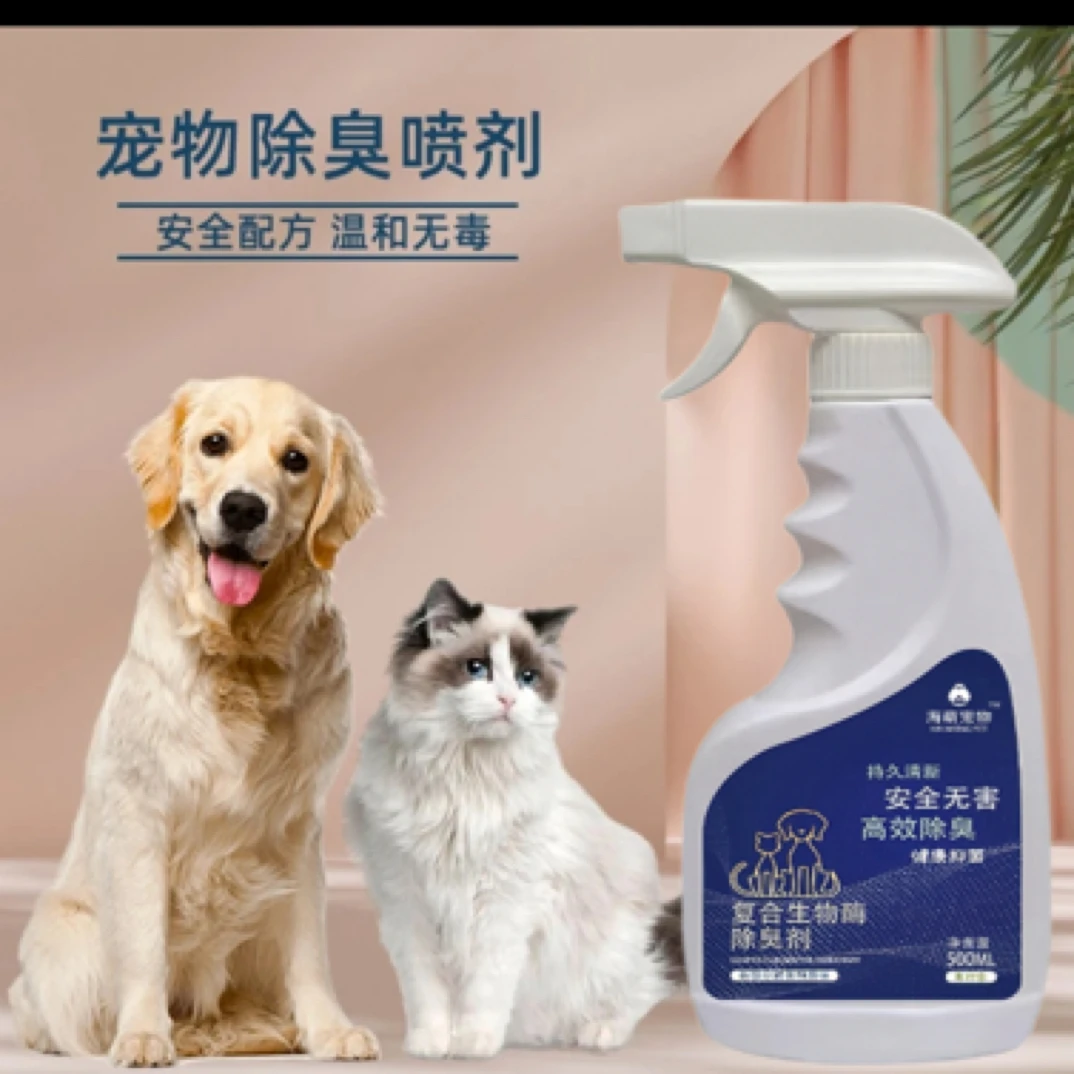 海萌宠物海萌宠物除臭剂除臭喷雾除臭照片喷雾去尿味喷雾小狗马犬