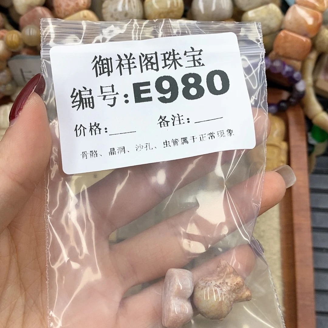 硅化珊瑚（珊瑚玉）bn未镶嵌椰****i