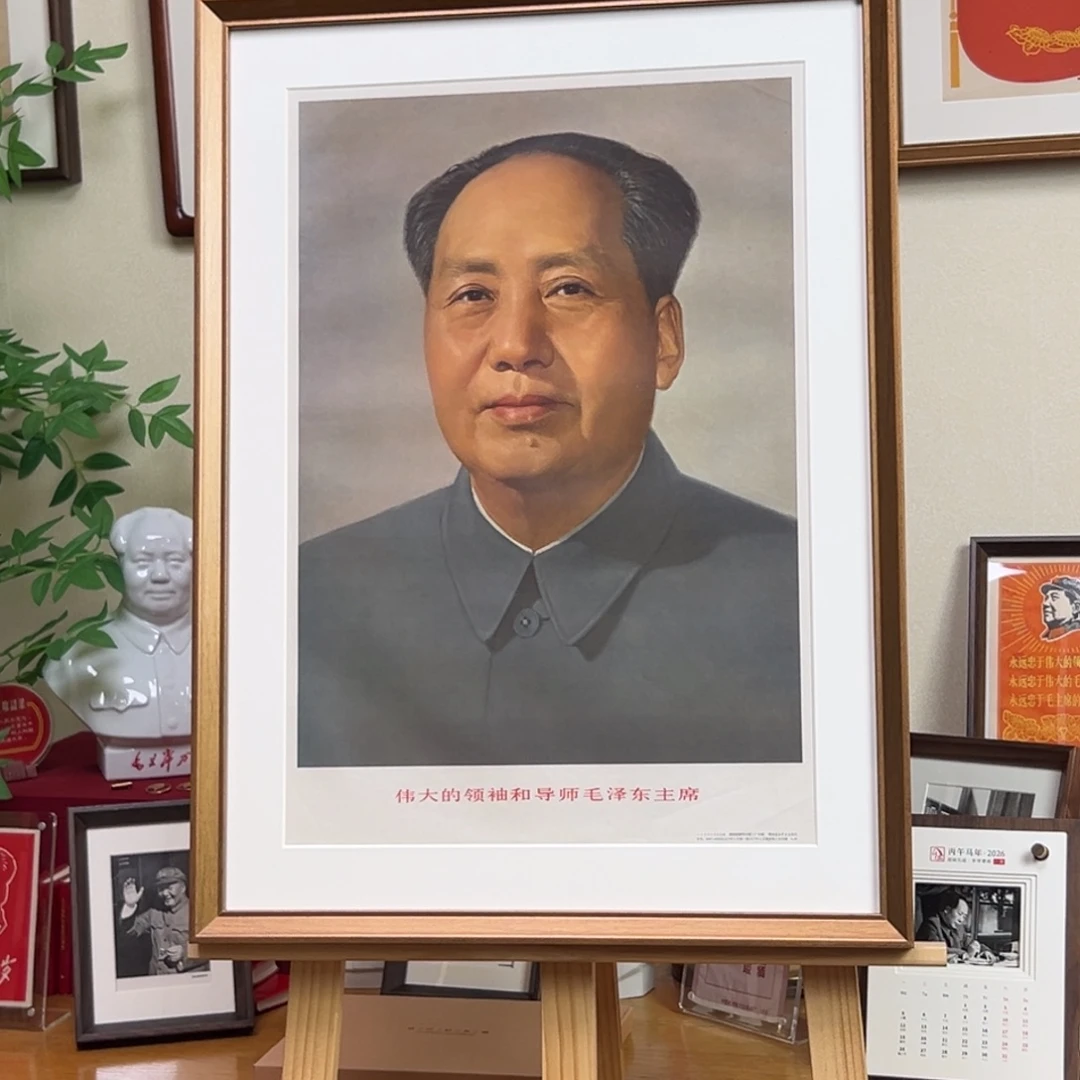 毛爷爷年画 湖南标准像 四开 金色木框