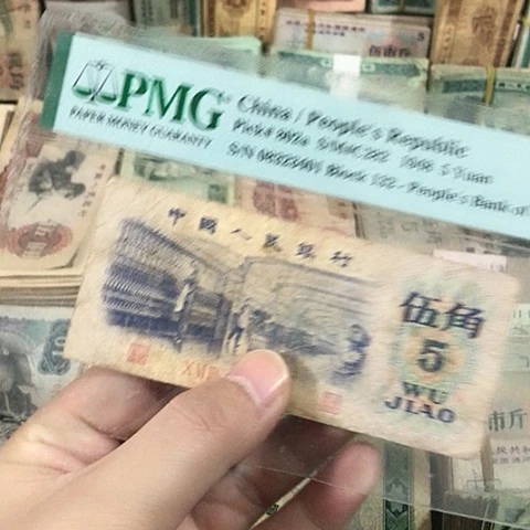 1张退市旧票福利品五角