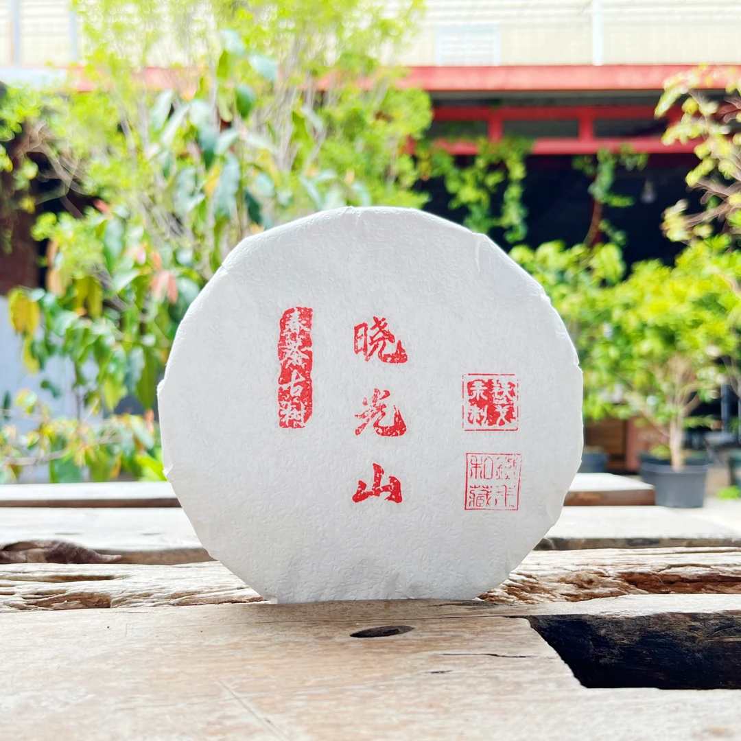 【2025年临沧茶区】晓光山春茶古树  200克饼普洱茶生茶