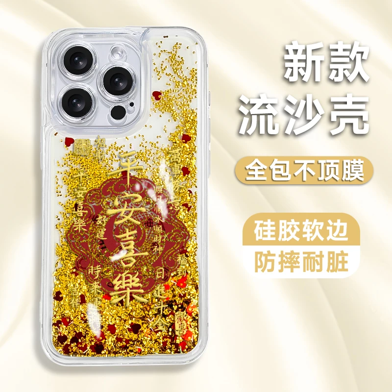 适用于苹果16华为OPPO小米VIVO高颜值百搭创意流沙CT手机壳AH0135