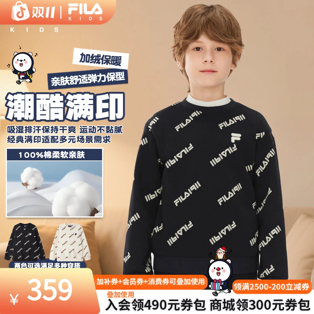FILA斐乐儿童【潮酷满印】男女童25年秋季高级舒适百搭时尚卫衣