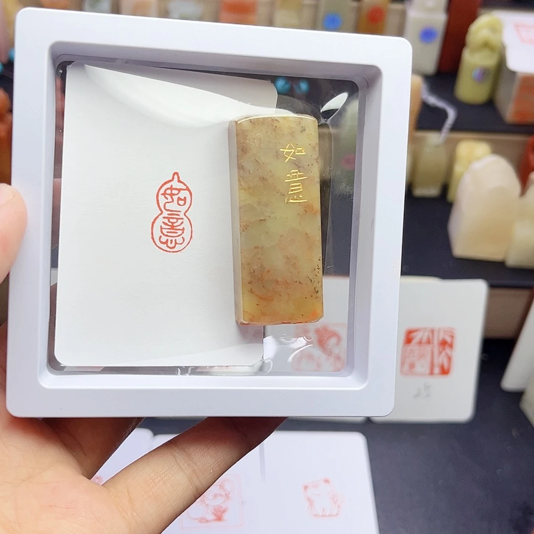 寿山石印石如意 1×2
