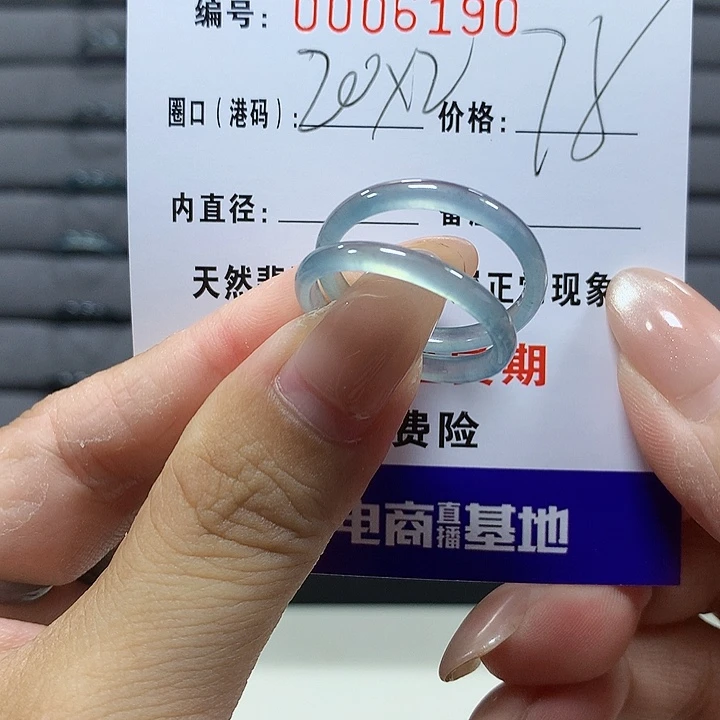 张***政翡翠未镶嵌戒圈6190