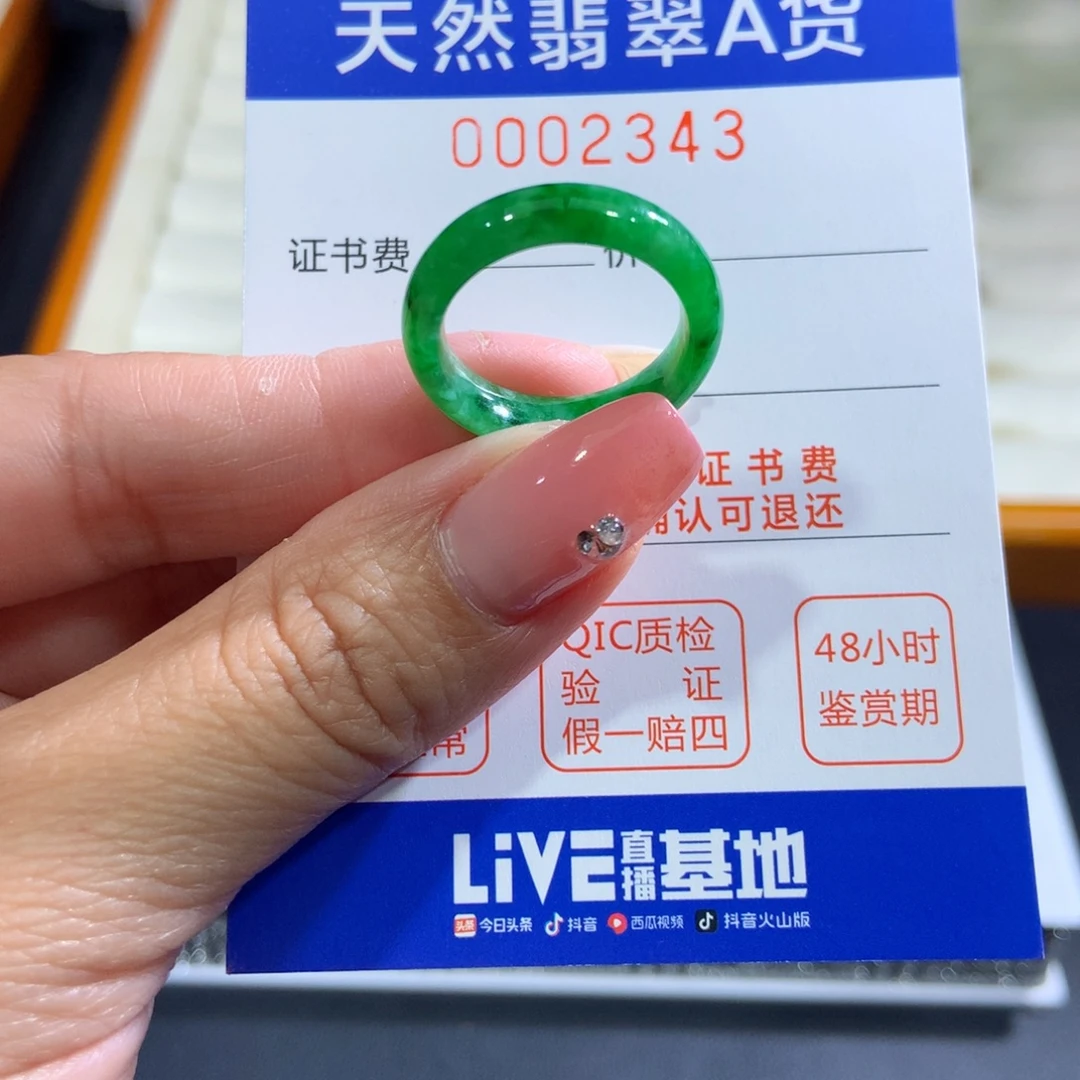 翡翠未镶嵌戒指翡翠