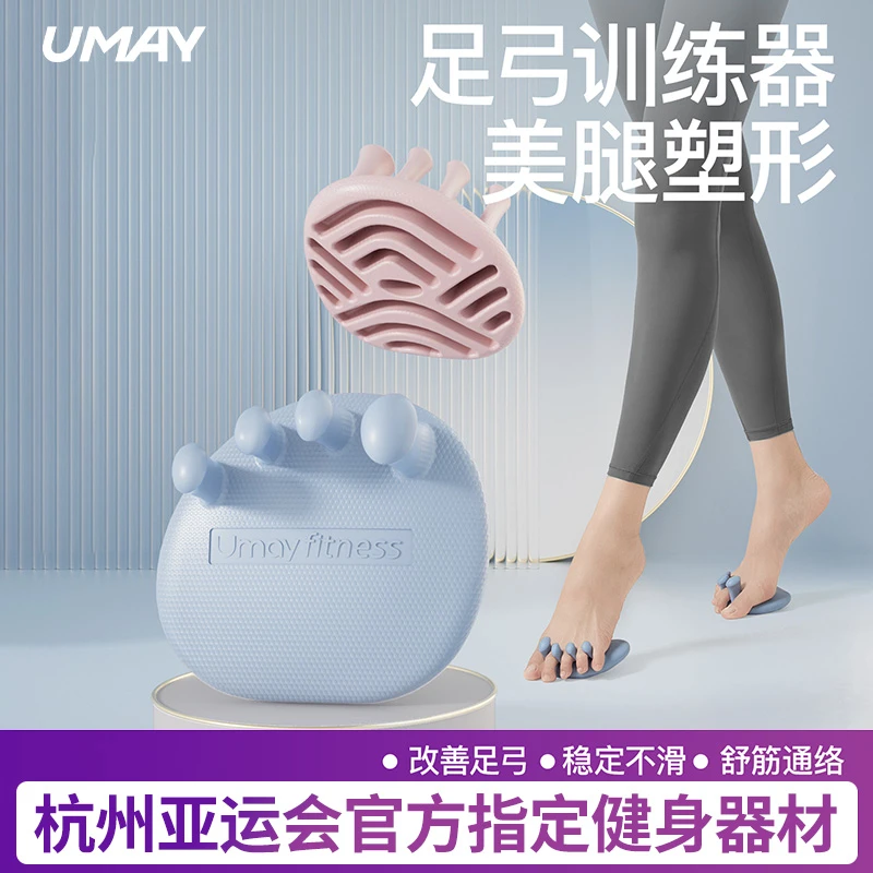 足弓训练器改善扁平足矫正脚趾辅助腿部训练美腿神器