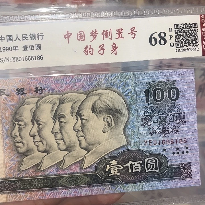 豹子身倒置号01666186