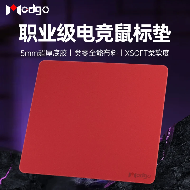 95新  Modgo鼠标垫fps电竞游戏专用竞技加厚类零全能布料耐磨纯色