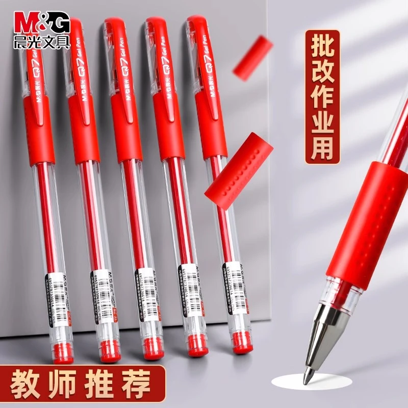 M&G/晨光红色中性笔教师批改学生专用笔Q7中性笔盖帽式0.5mm按动