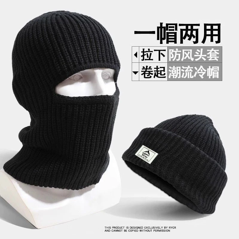 骑行装备防风帽子防冻帽6046