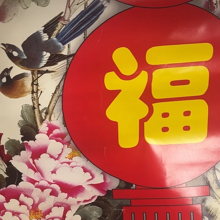 摆件，轴坏，破损，水渍都是正常印刷