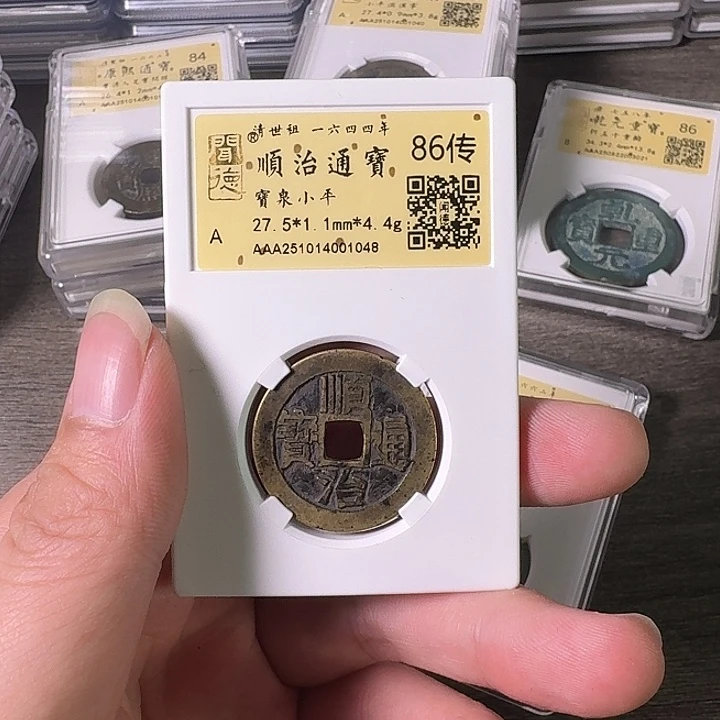 铜A闻博文化顺治通宝