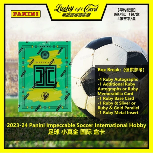 23-24 Panini lmpeccable Soccer Hobby 足球 小真金 国际 球星卡