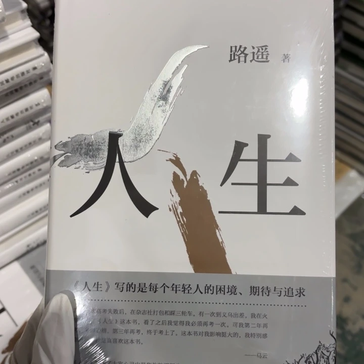 人生 闪购闪购闪购 10