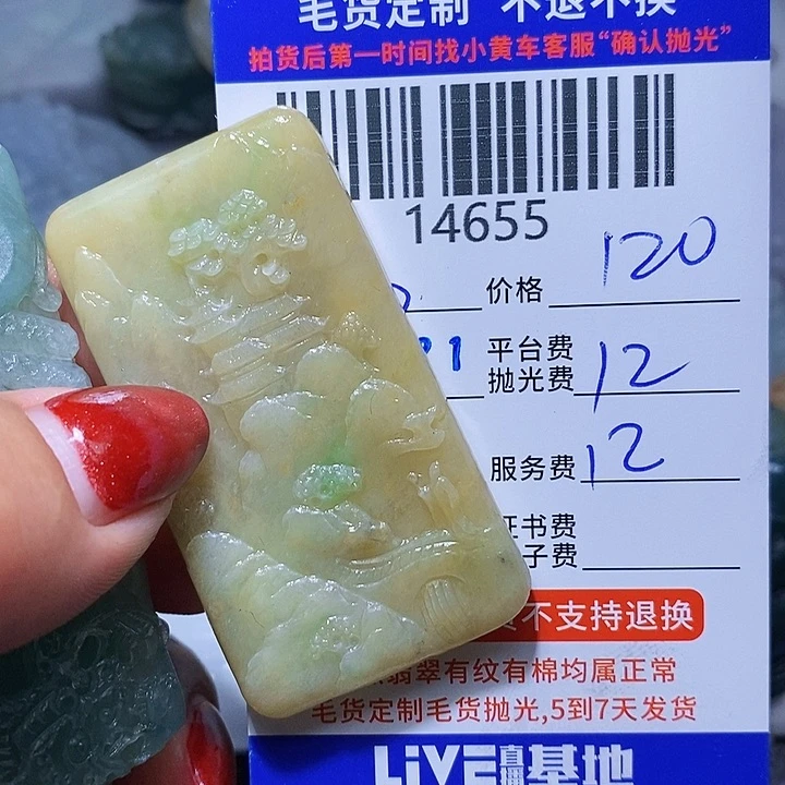 定制翡翠未镶嵌心**映