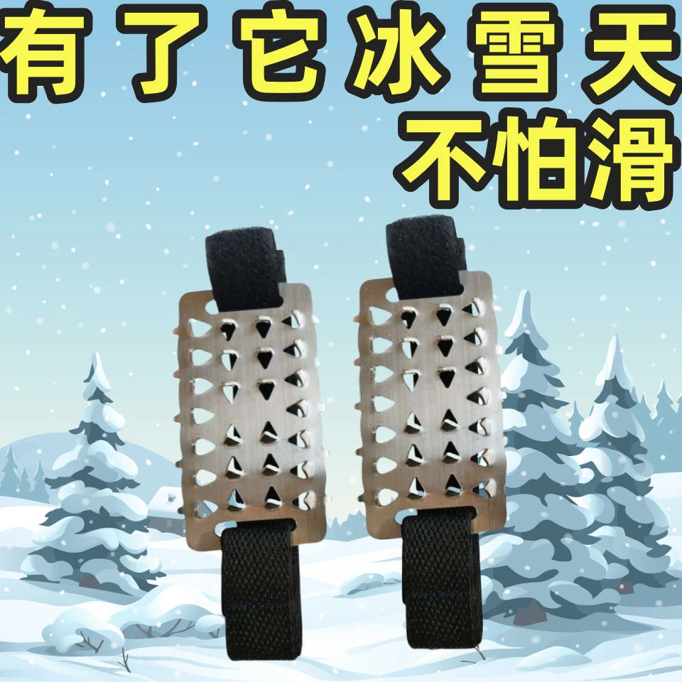26齿升级款防滑冰爪鞋套户外冰面雪地防滑神器冬天雪地出行