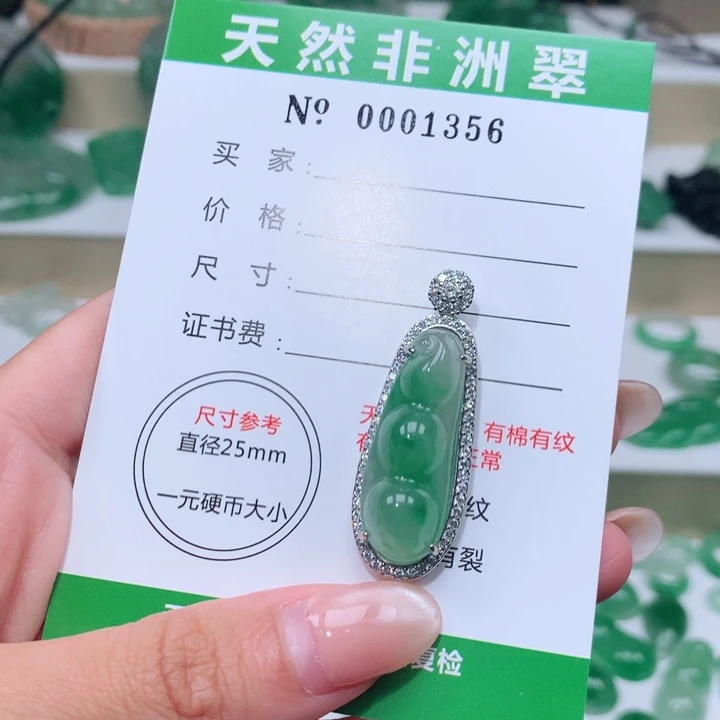 颈饰未镶嵌石英质玉