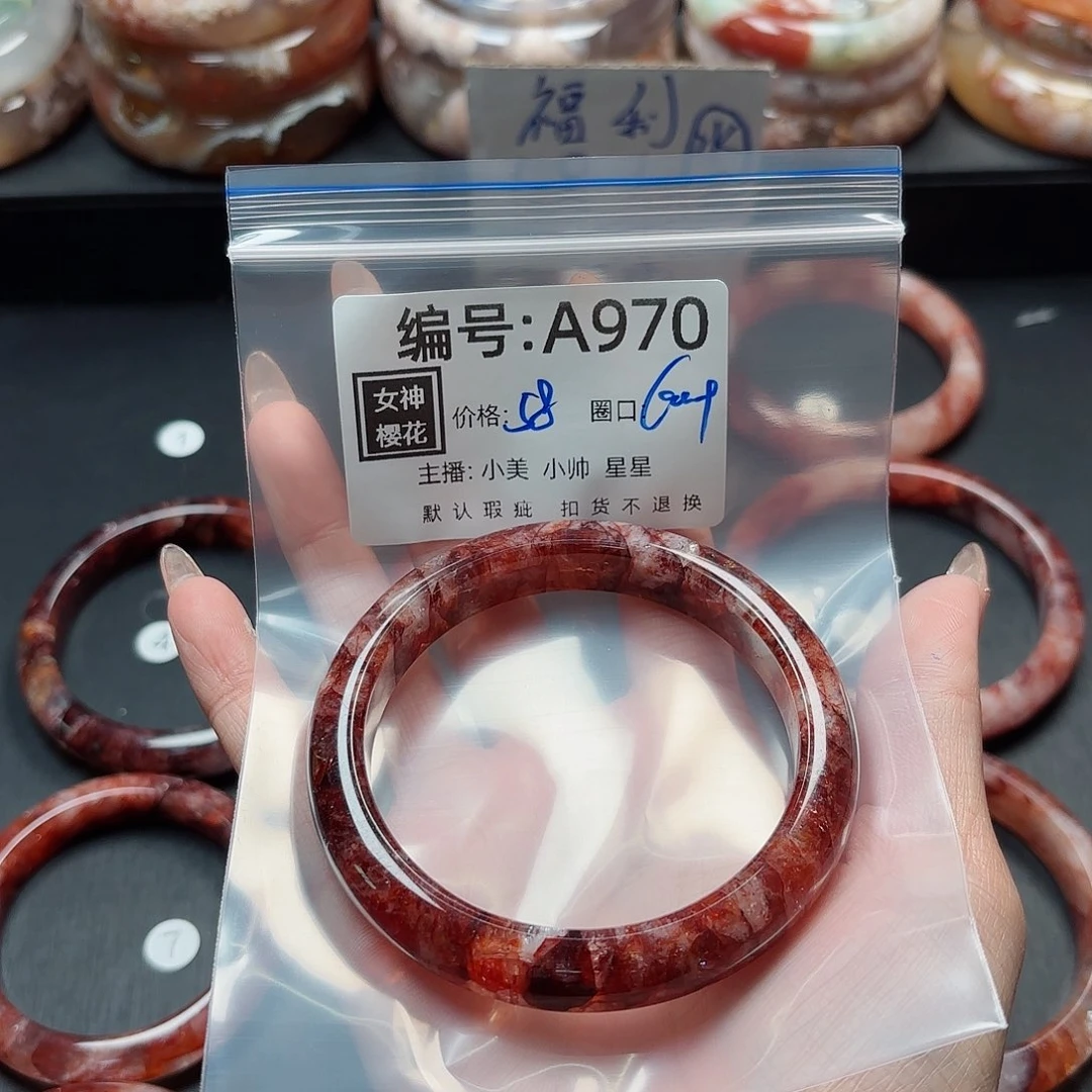 石英质玉手镯合金六*～