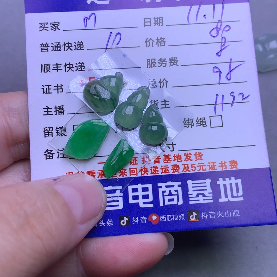 颈饰未镶嵌翡翠m****y