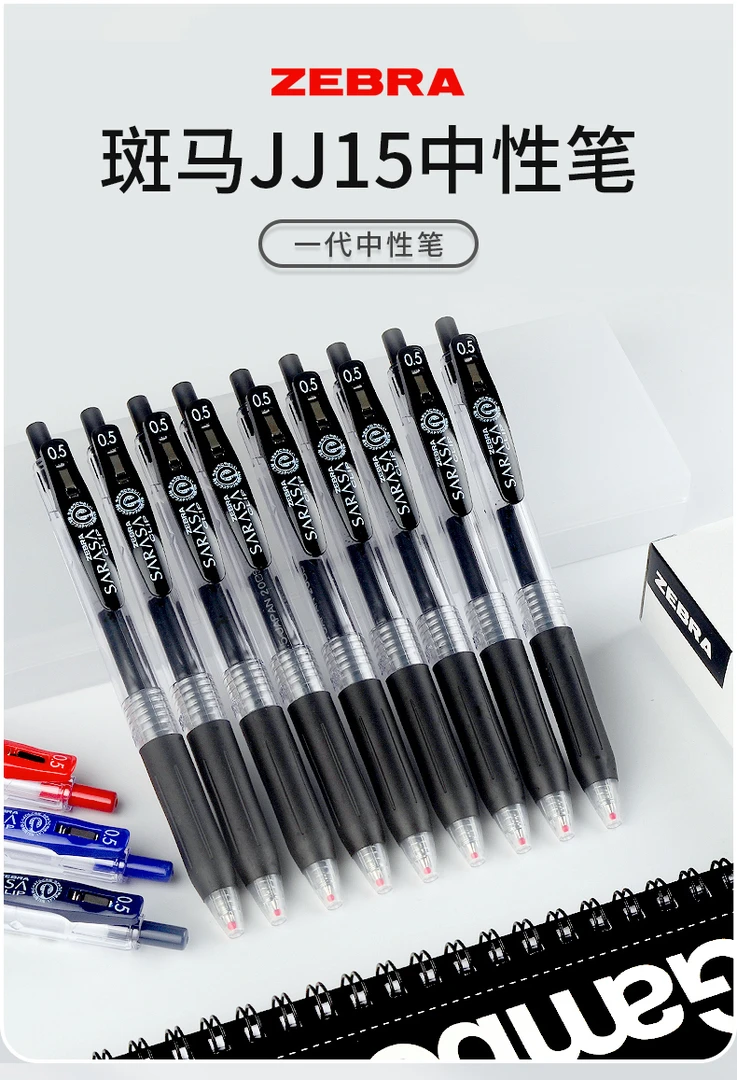 日本ZEBRA斑马中性笔JJ15黑笔套装刷题笔考试学生用