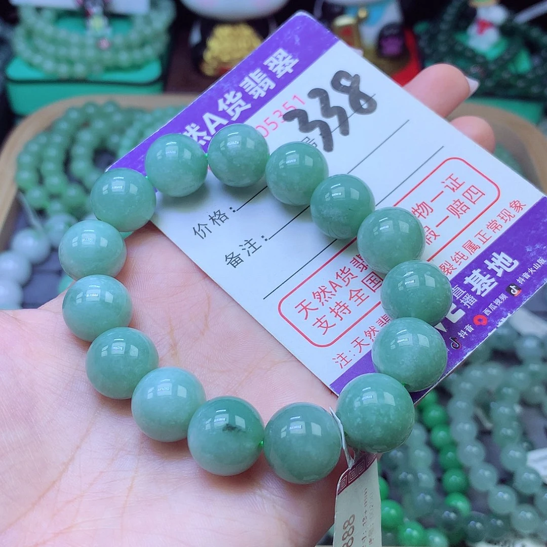 未镶嵌手链翡翠13+