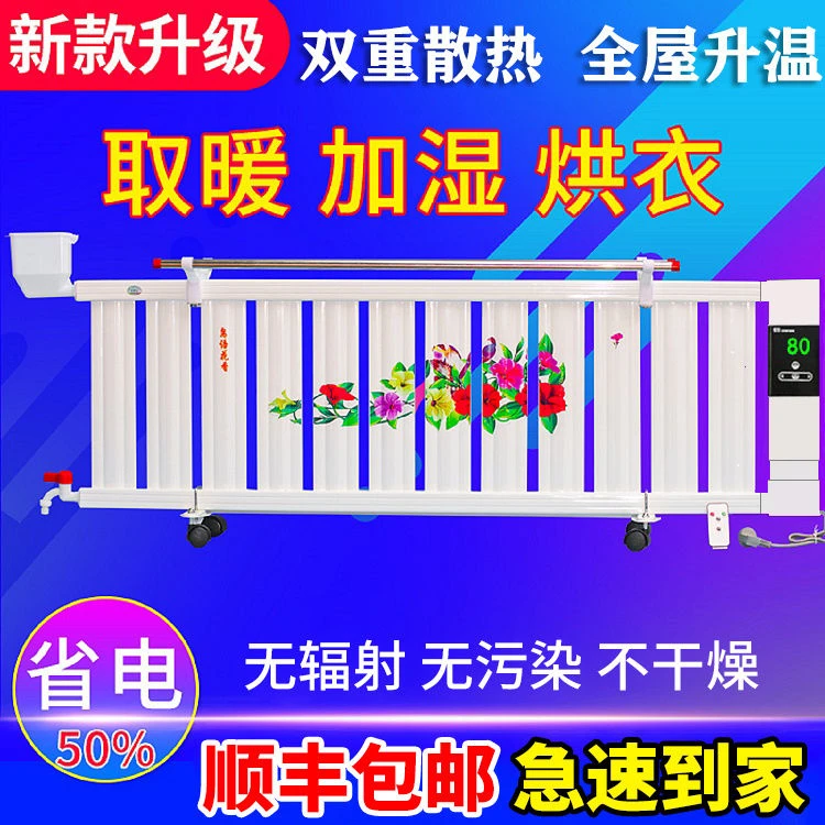 取暖器家用加水电暖气片节能环保注水电暖器加湿孕婴取暖气片省电