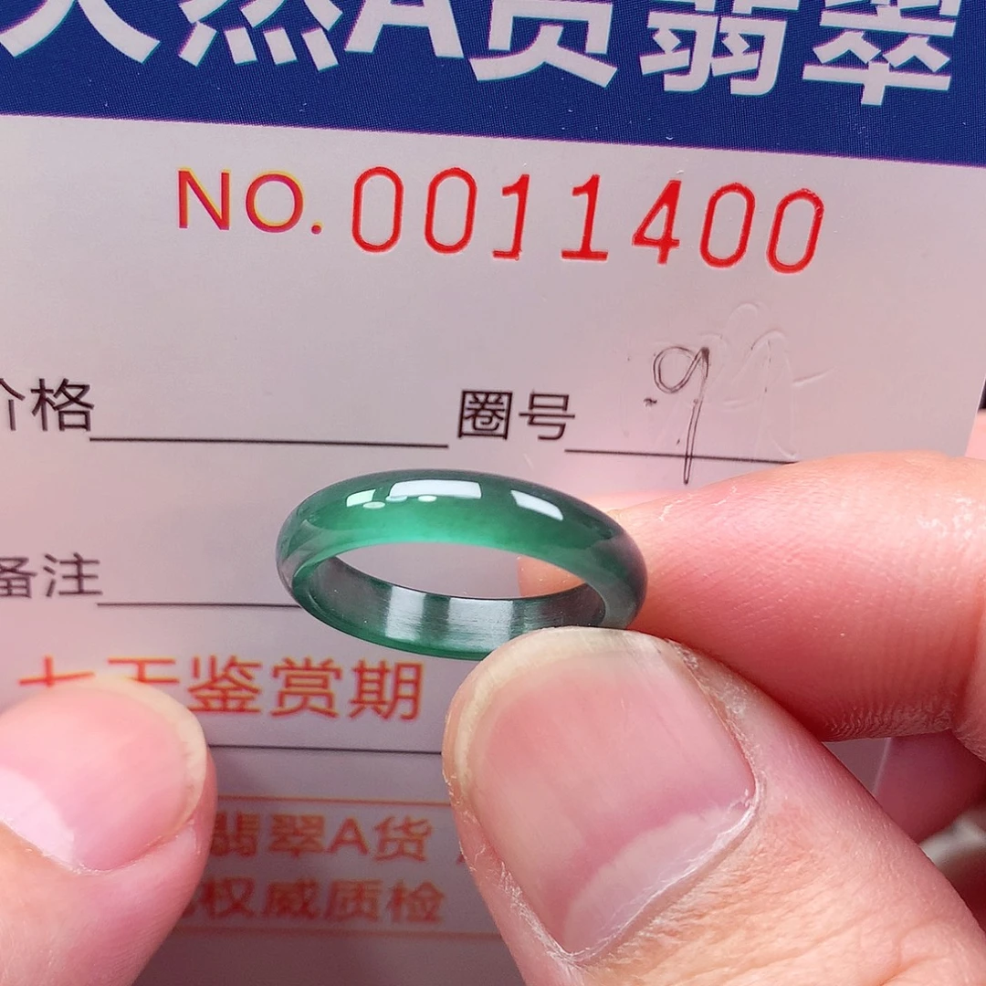 翡翠未镶嵌戒指天然