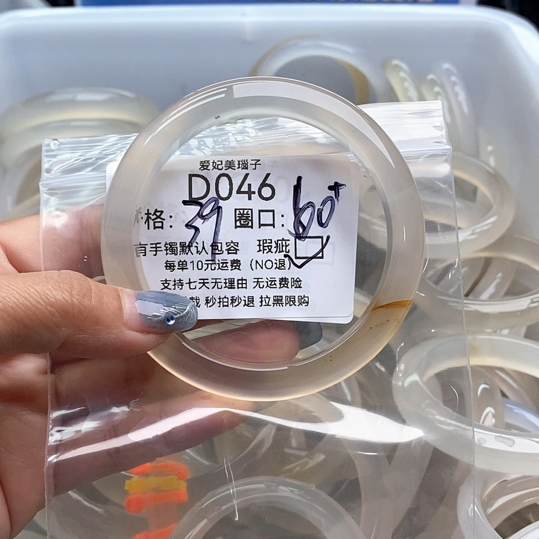 平***乐玛瑙/玉髓未镶嵌手镯046