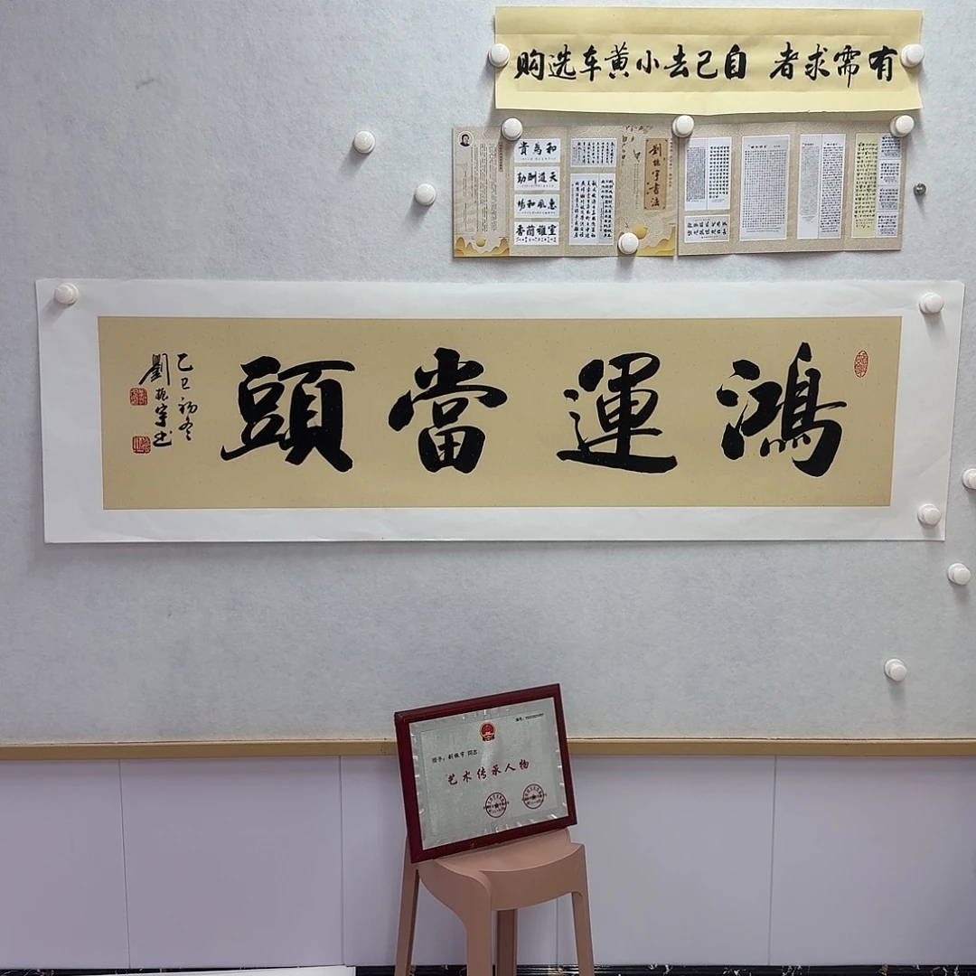 书法鸿运当头 四尺对开