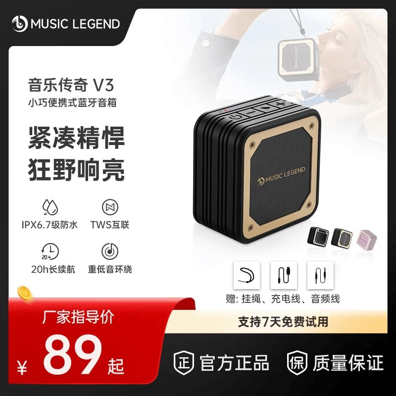 音极限音乐传奇V3新版小金砖蓝牙音箱迷你音响低音炮插卡适用于