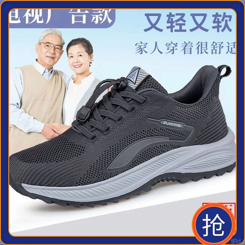 足力健安全老人鞋中老年健步鞋春夏防滑软底爸爸鞋舒适休闲运动鞋