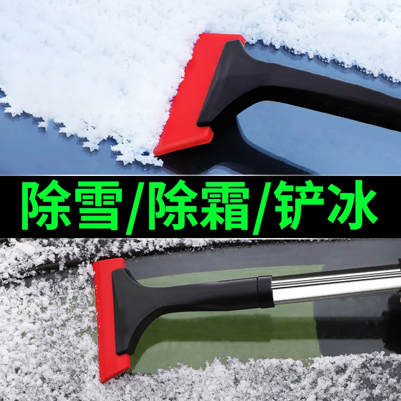 【多功能雪铲】车用扫雪刷汽车除雪刮雪板神器冬季多功能清雪工具
